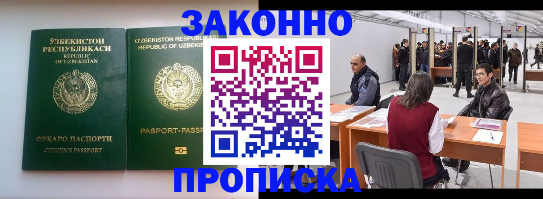 временная регистрация поиск в Судогде